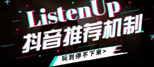 抖音怎么引流？从注册到热门的实操教程分享 移动互联网 抖音 流量 经验心得 第2张