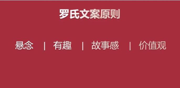 罗永浩为什么是营销天才？ 网络营销 好文分享 第6张