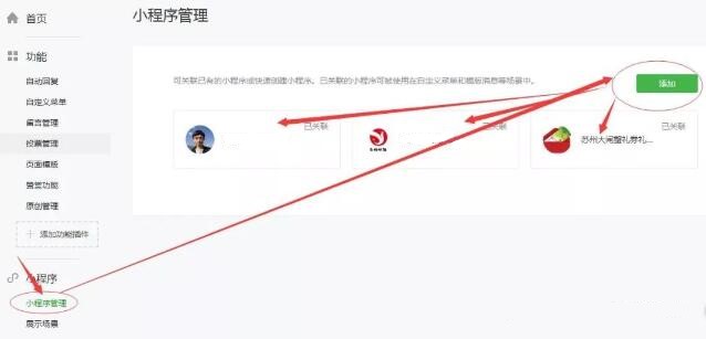 一文告诉你16条微信小程序推广渠道大全 微信小程序 小程序 微信 经验心得 第3张