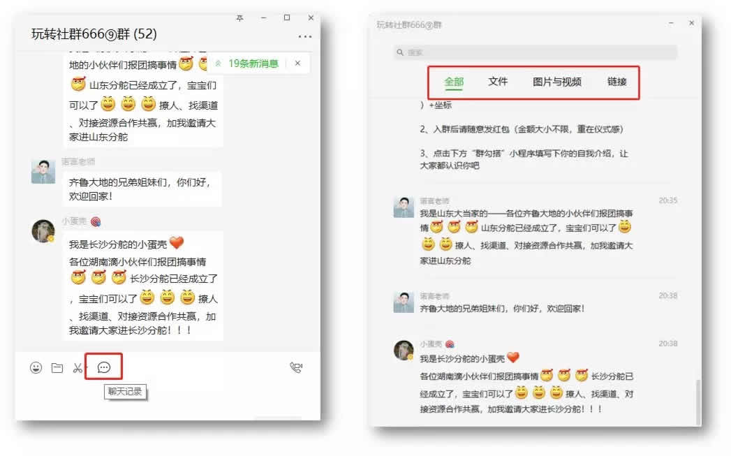 玩转微信群：原来隐藏这么多实用功能 微信 网络营销 经验心得 第13张