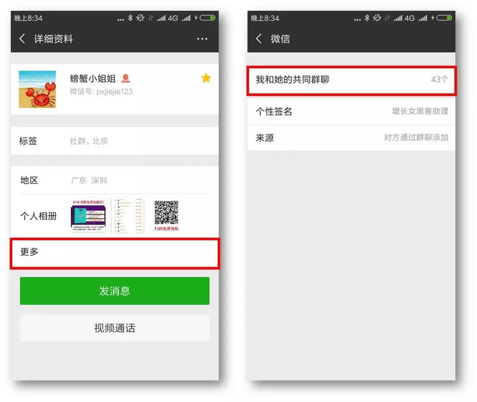 玩转微信群：原来隐藏这么多实用功能 微信 网络营销 经验心得 第17张