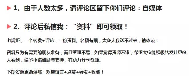 全新今日头条引流攻略 引流 流量 自媒体 经验心得 第5张