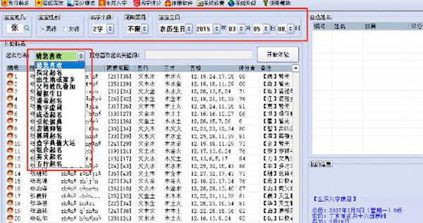 老项目新玩法：抖音起名项目0成本月入过w 抖音 经验心得 第4张