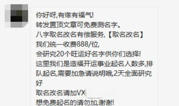 老项目新玩法：抖音起名项目0成本月入过w 抖音 经验心得 第7张