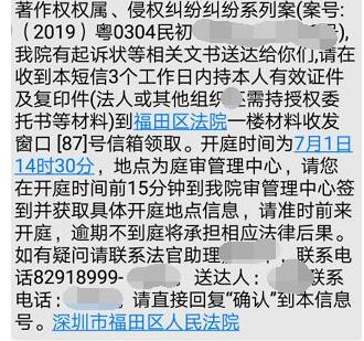 收到蓝牛仔影像的传票，被告侵权怎么解决的？ 互联网版权 好文分享 第5张