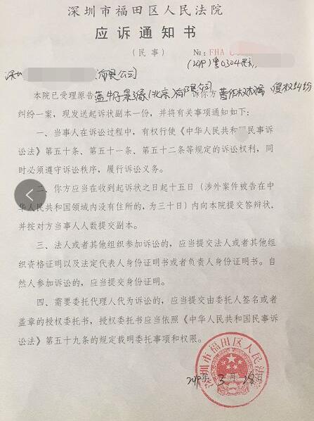 收到蓝牛仔影像的传票，被告侵权怎么解决的？ 互联网版权 好文分享 第7张