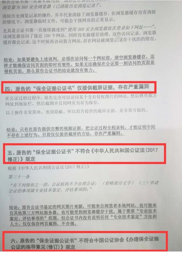 收到蓝牛仔影像的传票，被告侵权怎么解决的？ 互联网版权 好文分享 第13张