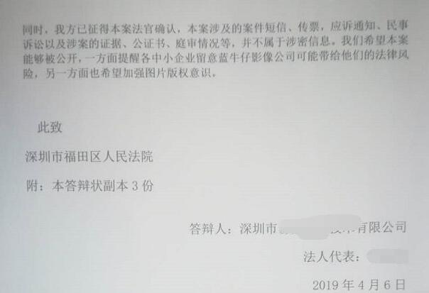 收到蓝牛仔影像的传票，被告侵权怎么解决的？ 互联网版权 好文分享 第16张