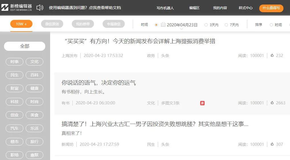 一个新公众号怎么吸粉（公众号运营收费价格表）