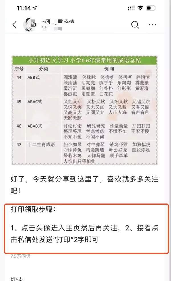 亲测有效的低成本获取流量技巧 简单马上操作就可以出效果