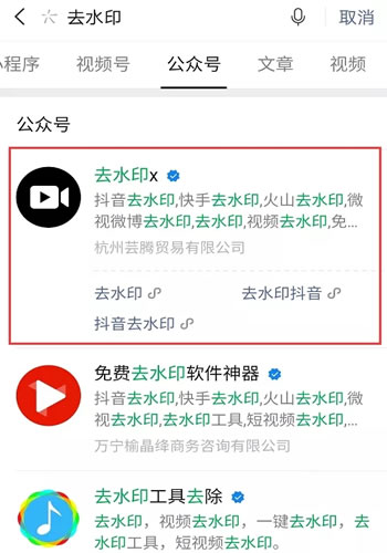 如何利用公众号名称引流?数据和操作方法都在这里 公众号 经验心得 第4张