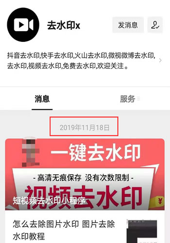 如何利用公众号名称引流?数据和操作方法都在这里 公众号 经验心得 第6张