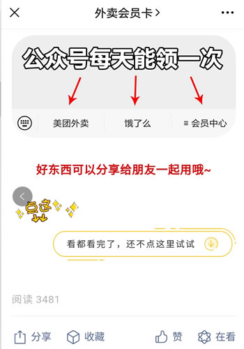 如何利用公众号名称引流?数据和操作方法都在这里 公众号 经验心得 第24张