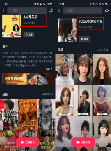 视频号的 #话题标签 如何高效引流 微信 经验心得 第11张