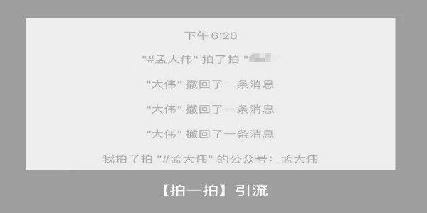 视频号的 #话题标签 如何高效引流 微信 经验心得 第21张