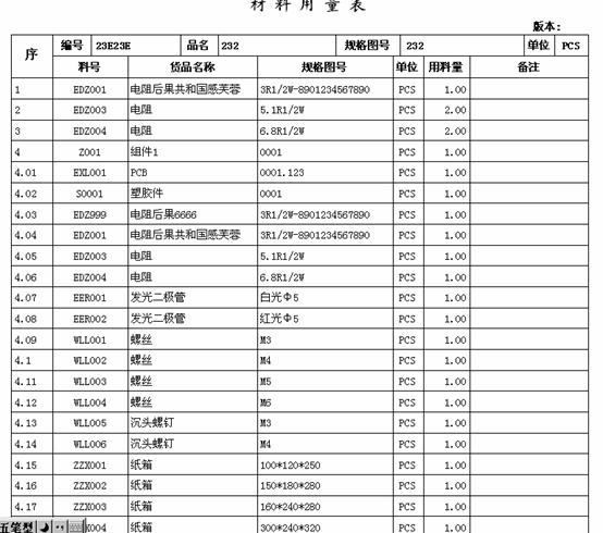 新员工感想范文_新员工感想_新员工入职感想范文