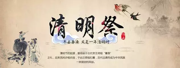 2018清明节优秀作文选（6篇）