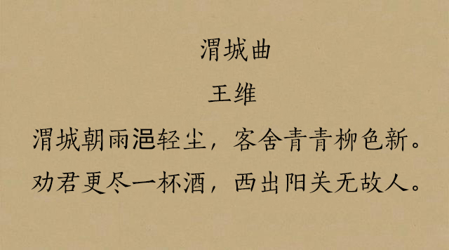 唐诗中最经典的十首送别诗，篇篇都是千古名篇