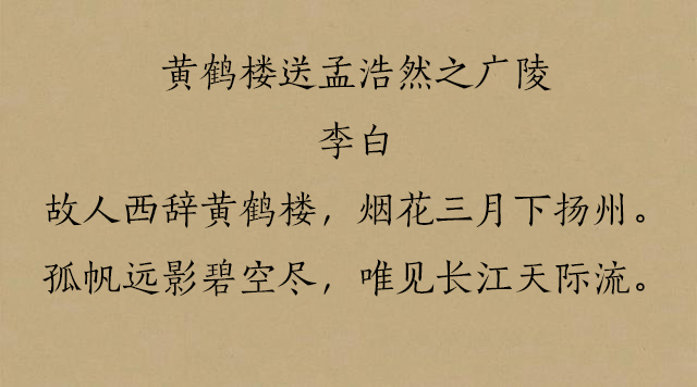 唐诗中最经典的十首送别诗，篇篇都是千古名篇