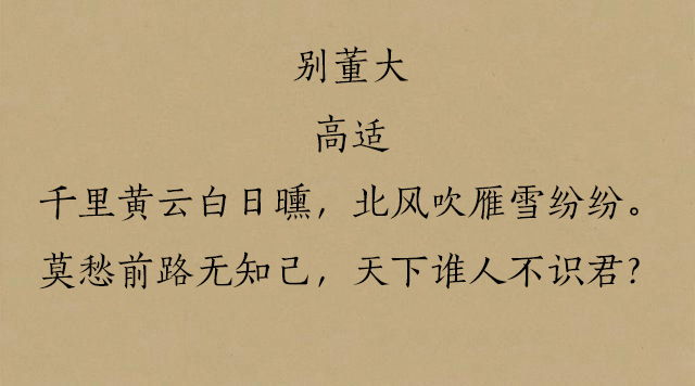 唐诗中最经典的十首送别诗，篇篇都是千古名篇