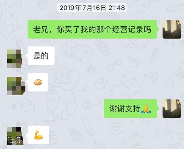 我过去一年的卖货经历 创业 站长故事 第5张