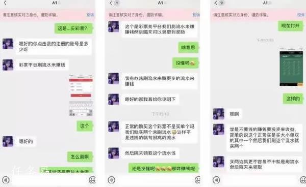 揭秘网赚套路：你可能陷入了网络灰色产业 我看世界 网赚 互联网 好文分享 第11张