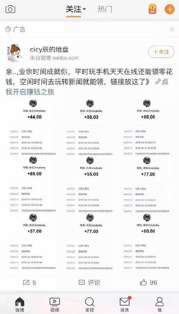 揭秘网赚套路：你可能陷入了网络灰色产业 我看世界 网赚 互联网 好文分享 第8张