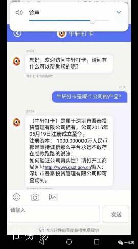 揭秘一个撸羊毛打卡赚钱“骗局” 思考 IT职场 网赚 经验心得 第7张