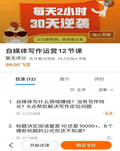 淘客变现越来越难做?2个平台读懂如何连环收钱! 淘宝 经验心得 第6张