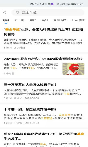 价值十万!“基金牛蛙”火了，怎么利用这个热点挣钱? 互联网 经验心得 第7张