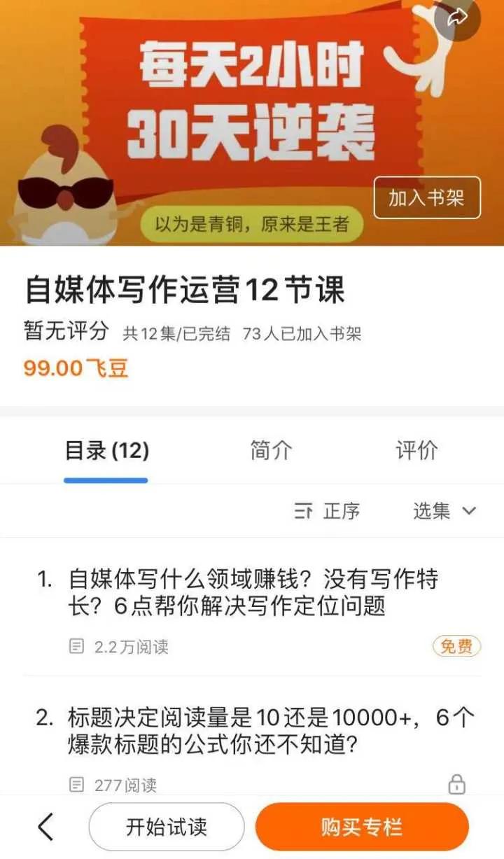 淘客变现越来越难做？我做淘宝客的经历告诉你！