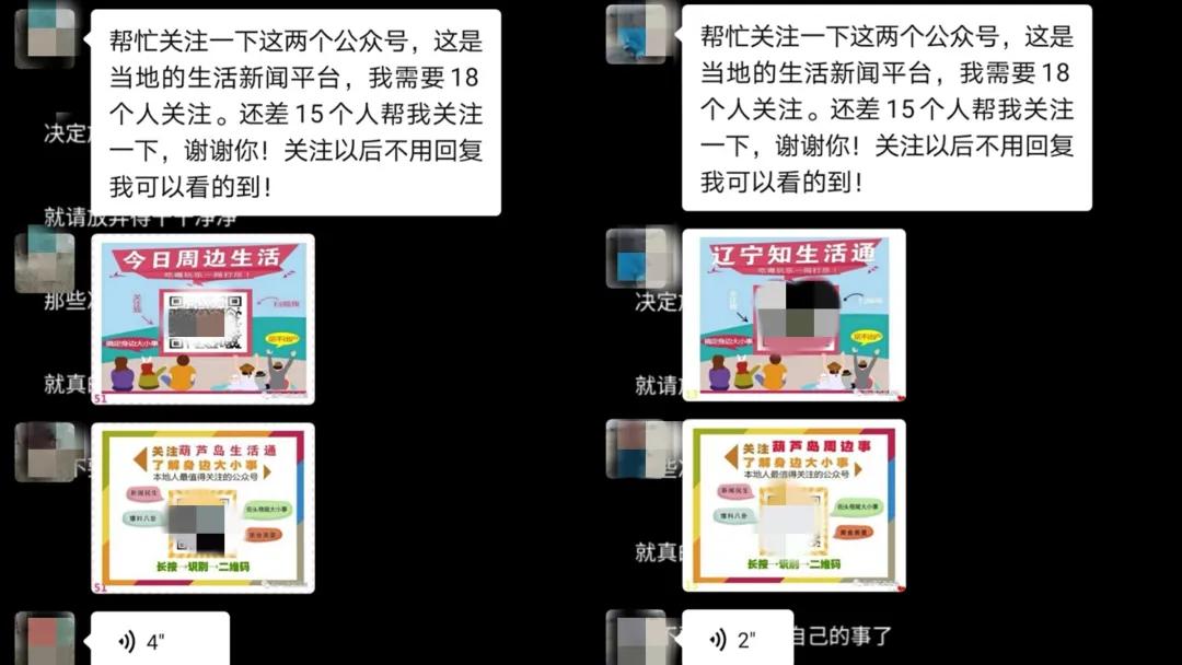 “帮忙关注公众号”居然是千万的割韭菜生意？