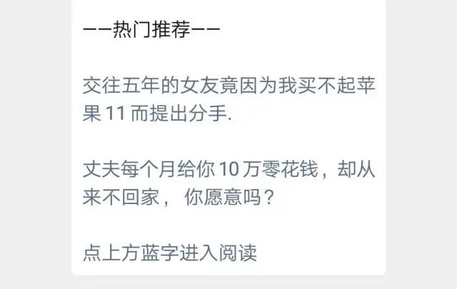 “帮忙关注公众号”居然是千万的割韭菜生意？