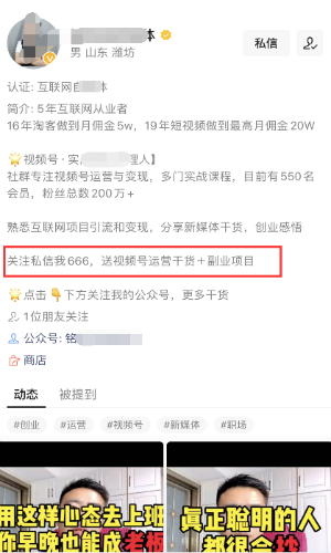 视频号7大私域引流方法以及变现的实操经验 引流 经验心得 第8张