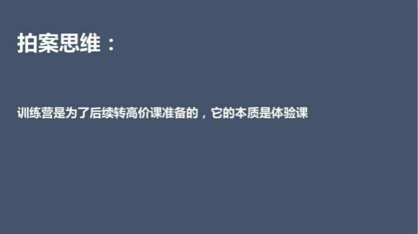 群裂变5天卖2000份499课程，这家教育机构是这么做