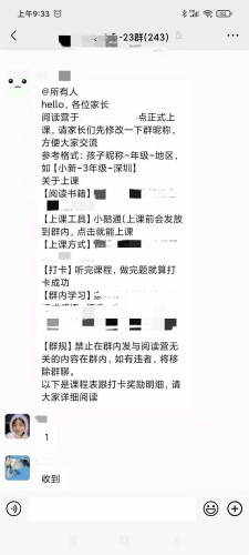 教育机构如何通过群裂变5天卖2000份499课程 互联网 好文分享 第6张