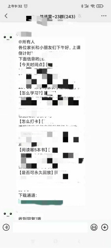 教育机构如何通过群裂变5天卖2000份499课程 互联网 好文分享 第5张