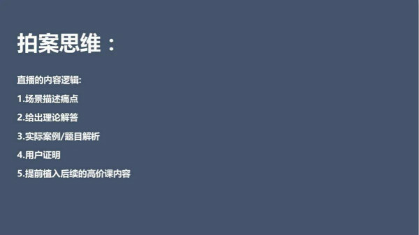 教育机构如何通过群裂变5天卖2000份499课程 互联网 好文分享 第8张