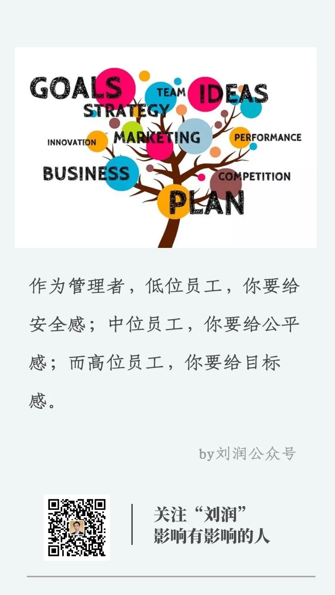 只有平庸的人，才总处于最佳状态：给管理者的8个建议