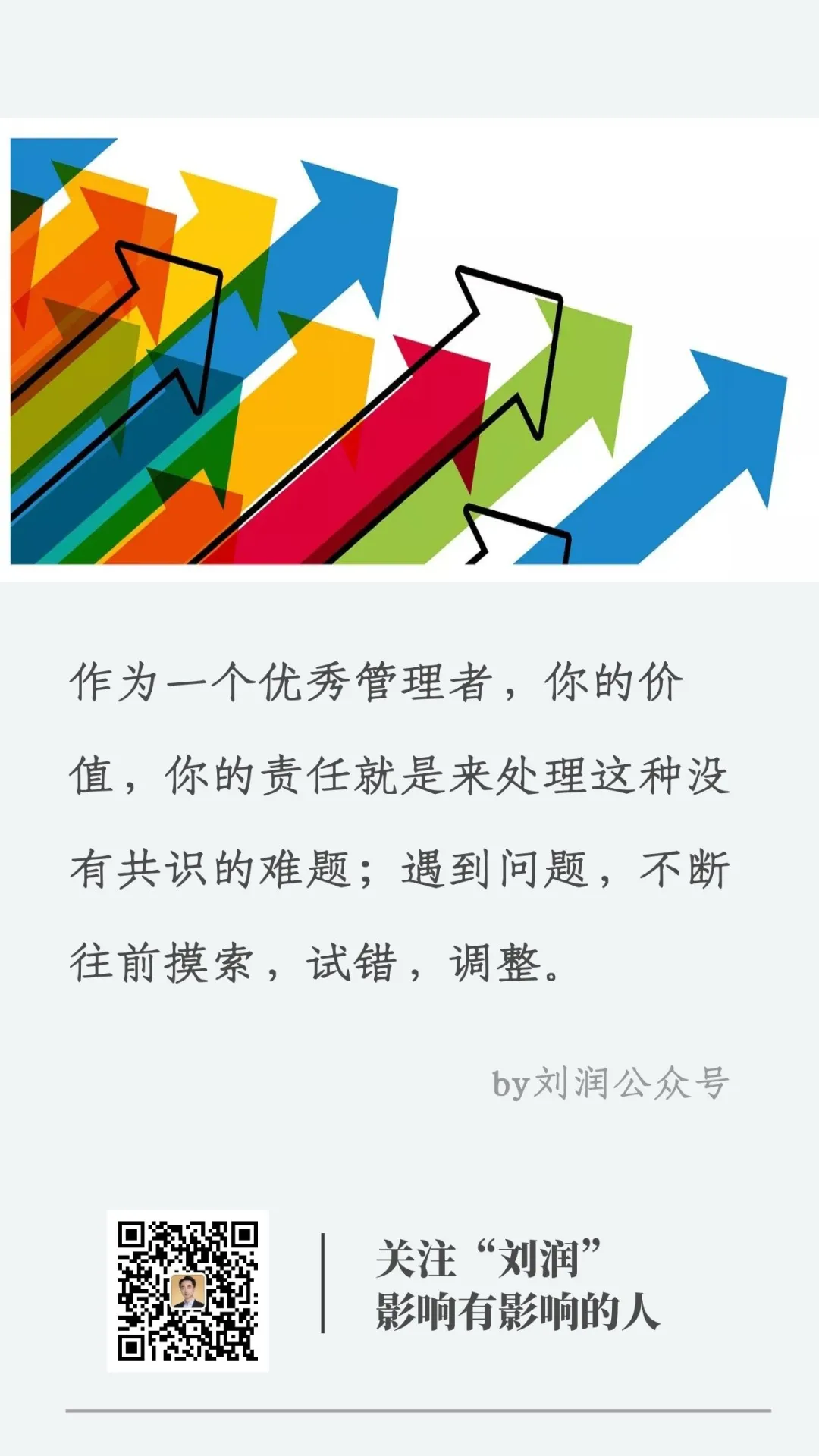 只有平庸的人，才总处于最佳状态：给管理者的8个建议